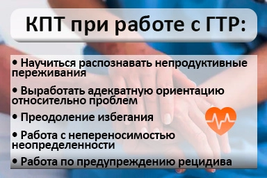 Лечение тревожного расстройства в Магасе